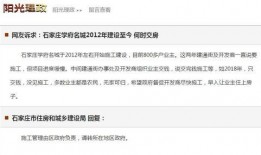 石家庄最新爆料,揭秘城市新动向与热点事件