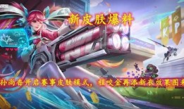 孙尚香最新皮肤爆料,火舞飞扬，美艳动人！