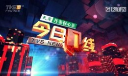 广东新闻今日一线爆料,独家爆料揭示重大事件内幕